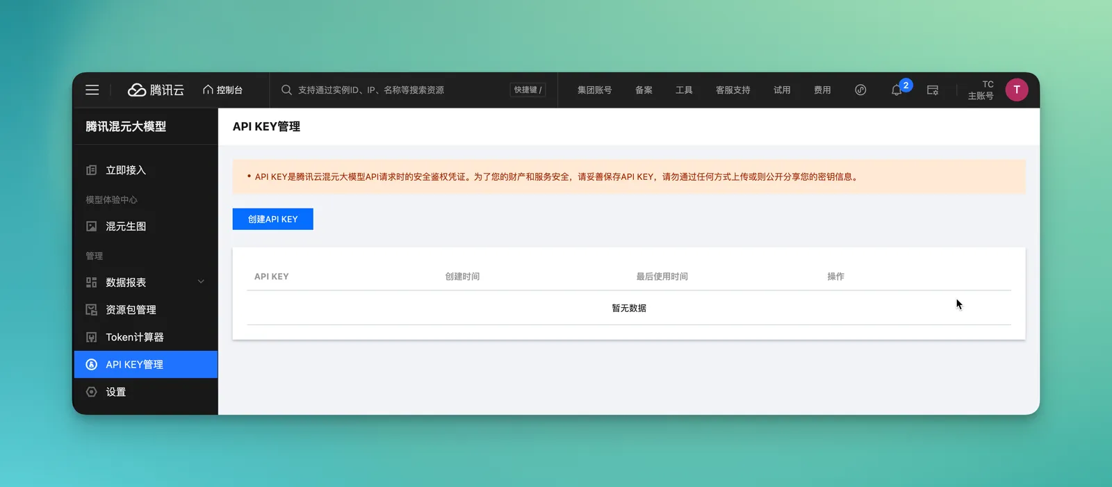 Create API Key