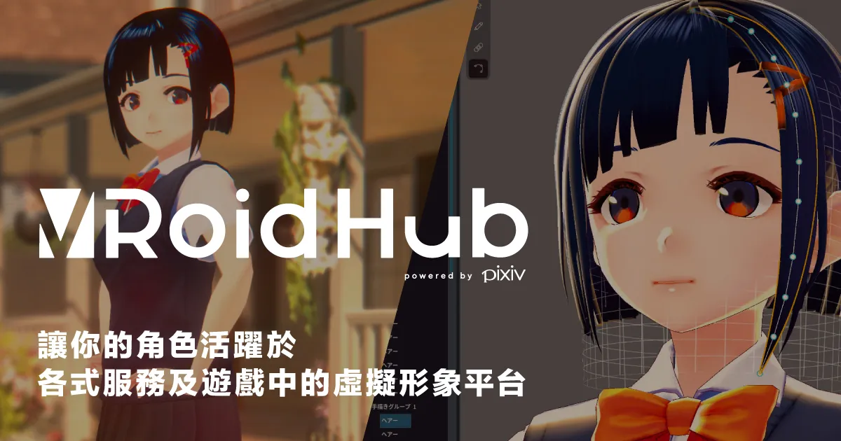 VRoid Hub Interface