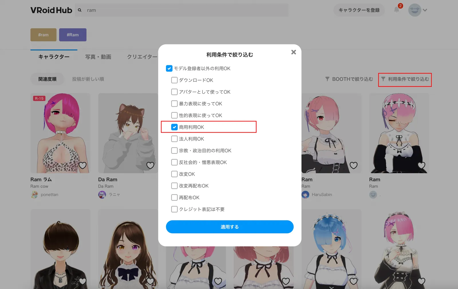 VRoid Hub Browsing Interface