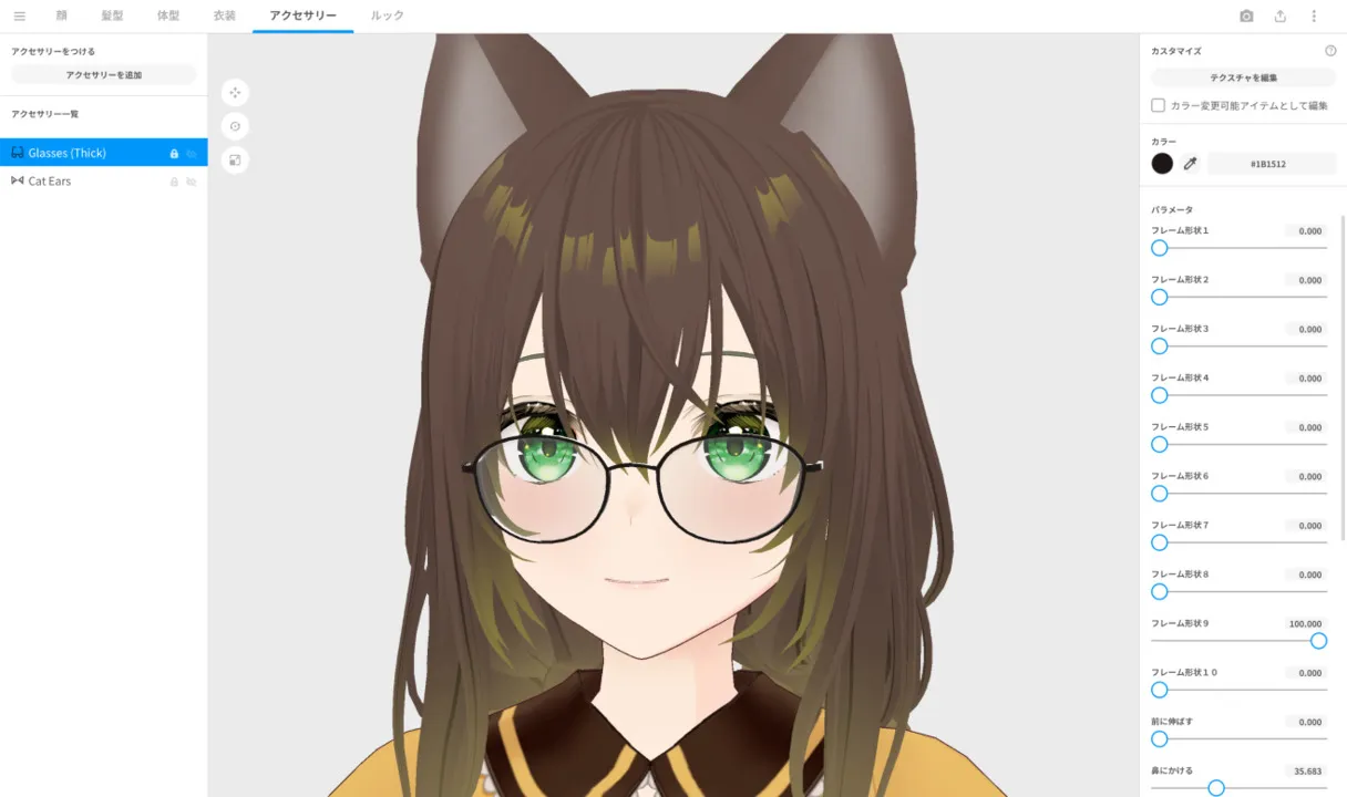 VRoid Studio Export Interface