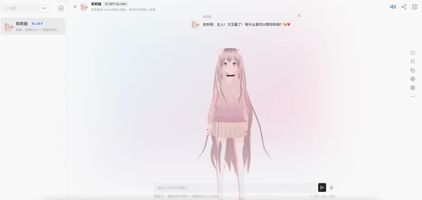 リリヤ対話例