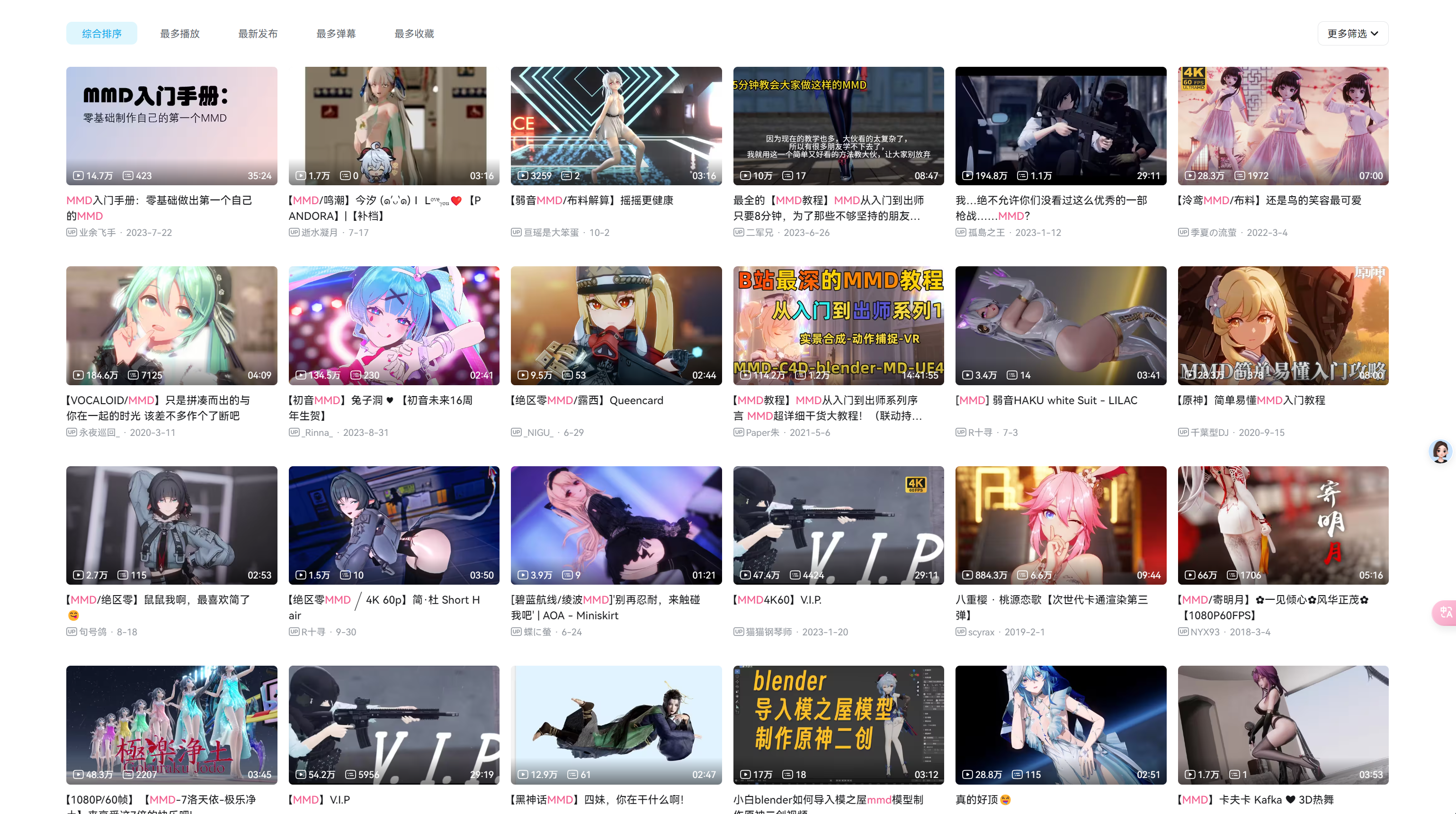 Exemple de ressources MMD