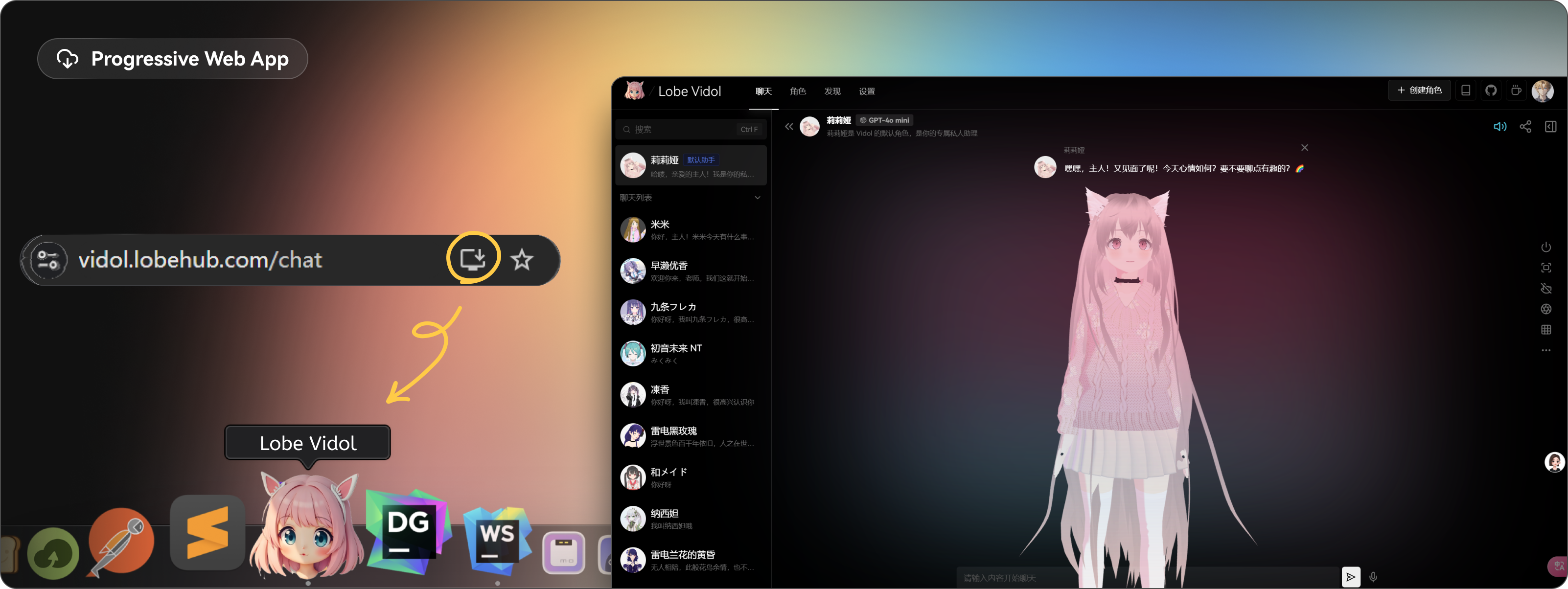PWA サポート