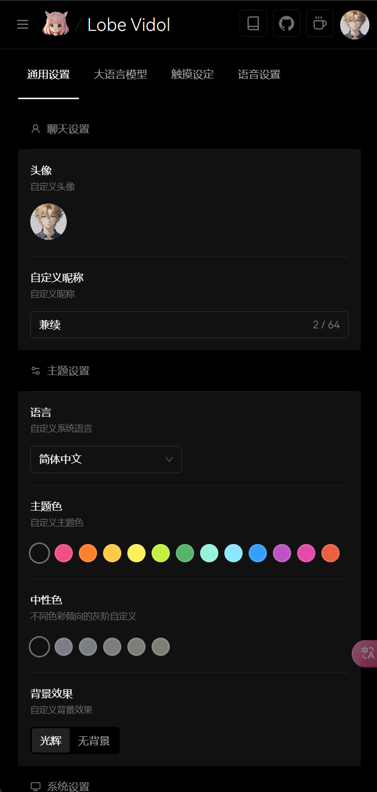 モバイル対応