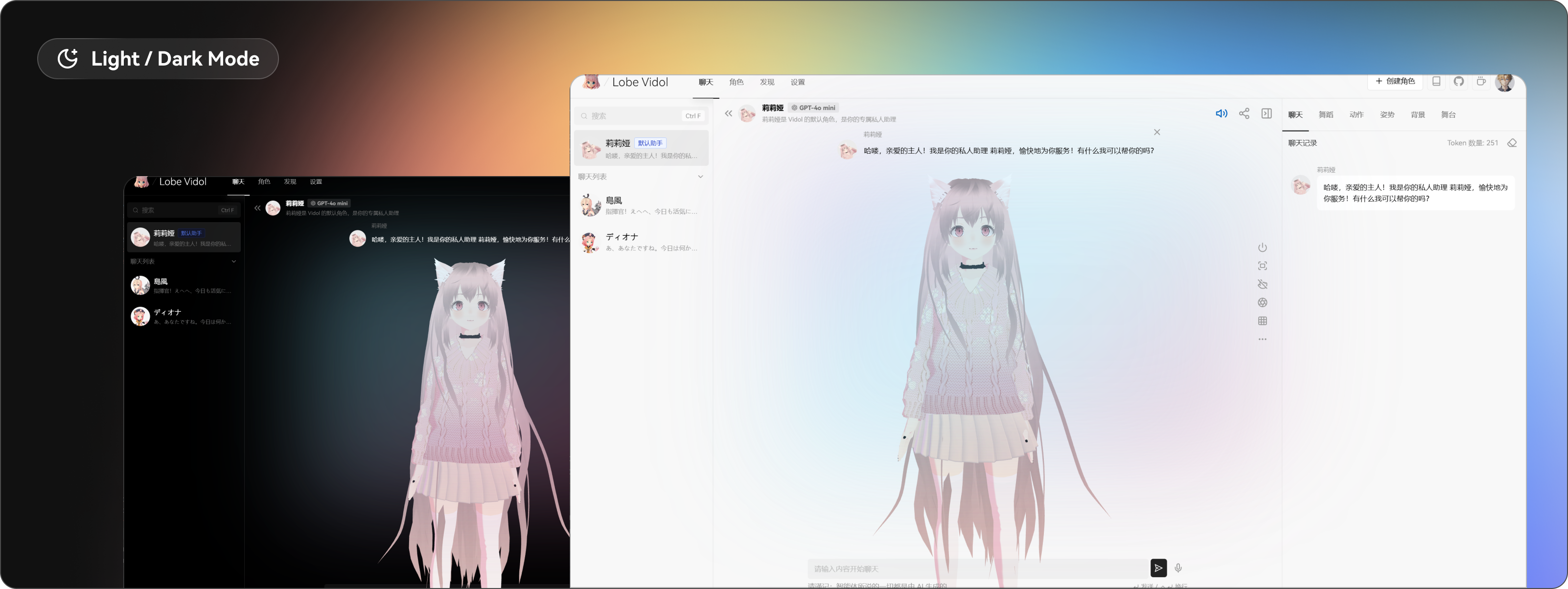 UI インターフェースプレビュー