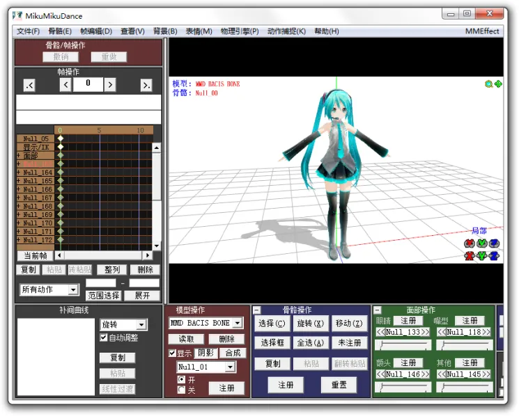 MMDソフトウェアのインターフェース